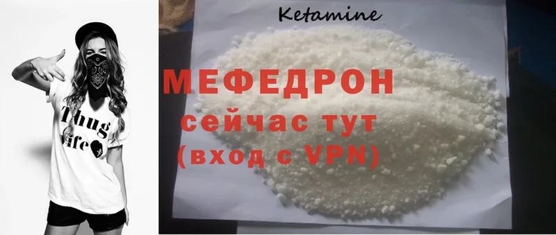 МЕФ mephedrone  ОМГ ОМГ ONION  Кяхта  купить  